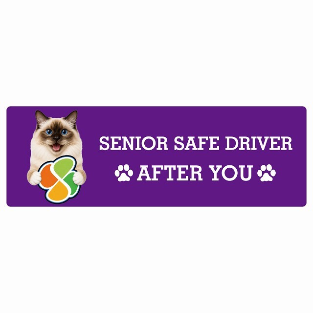 カーサイン 高齢者マーク SENIOR SAFE DRIVER バーマン ステッカー シール 長方形 20x6.7cm 肉球 日本製 車