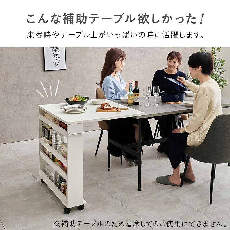 キッチンカウンター キッチン収納 バタフライテーブル 隙間収納ワゴン キッチンラック キャスター付き 補助テーブル 拡張テーブル ボード すき間収納 可動棚 木目調 ストック キッチン 来客用 北欧 新生活 一人暮らし：