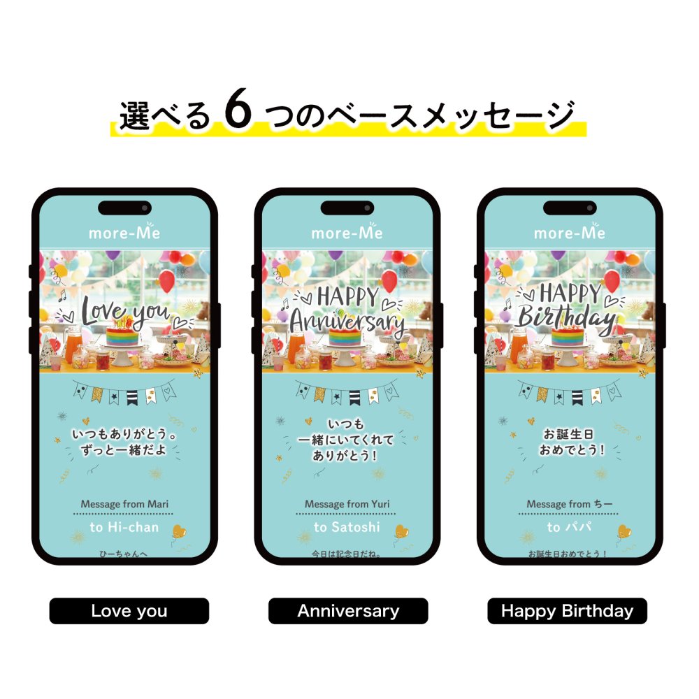 more me for message スマホをかざすと想いが溢れるデジタルメッセージ【ポップ１】メッセージギフト  誕生日 記念日 プレゼント【送料無料】