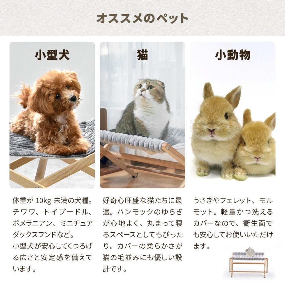 折りたたみペットハンモック Mofcot カバー ONPT0298 ペットソファ ペットベッド 幅46.5cm 奥行40cm ペットソファーベッド ペットソファー ペットソファベッド ペットキャリー ドッグハウス ドギーベット チャンキーニット
