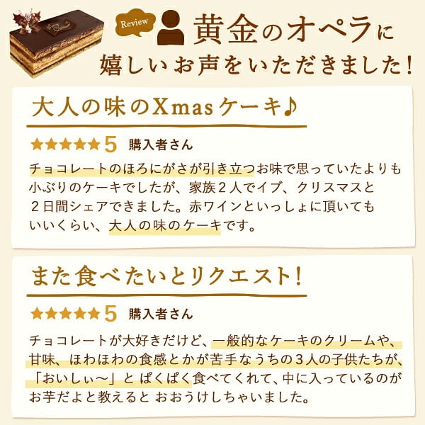 ＼早割！／ クリスマスケーキ クリスマスプレゼント 予約 2026 チョコレートケーキ チョコケーキ ケーキ 黄金のオペラ オペラ 冷凍ケーキ お芋 芋 さつまいも コーヒー 送料無料 4~6人 スイーツ お菓子 洋菓子 可愛い かわいい おしゃれ おいもや