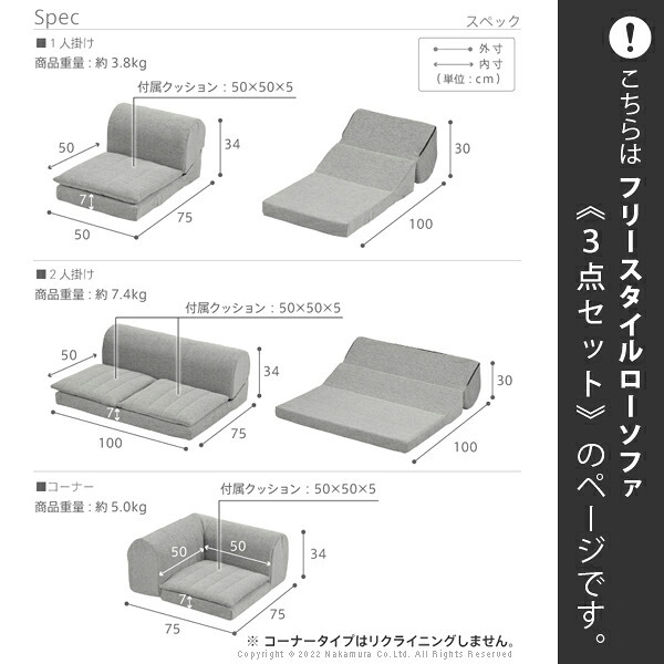 フロアソファー セット 低反発 フリースタイルローソファ〔ルシオ〕3点セット ローソファー カウチソファー こたつ 一人暮らし 二人暮らし クッション付 ファブリック 1年中快適 国産 日本製 座椅子 コンパクト かわいい おしゃれ 新生活 テレワーク