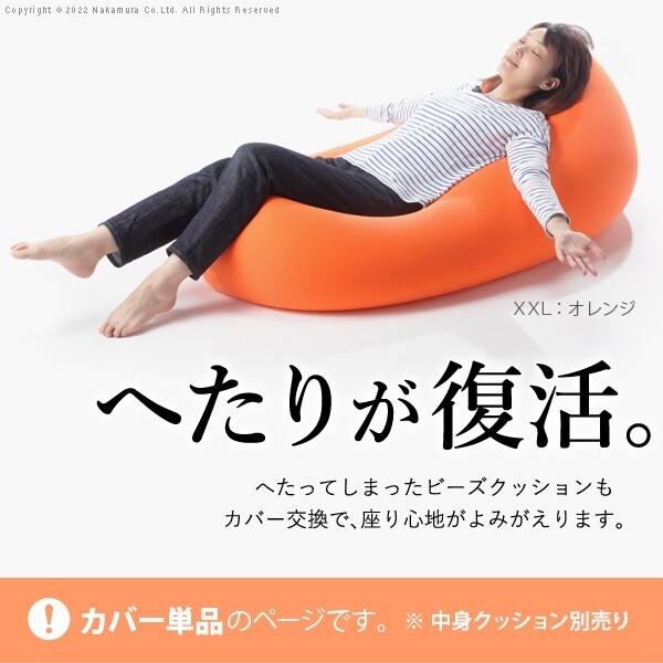 クッションカバー 一人掛け ビーズ ビーズクッション替えカバー-ピグロミニ（直径55cm）用 ビーズソファー 一人掛け カバー カラフル シンプル かわいい こたつ 座椅子 フィット感 洗える 日本製 一人暮らし テレワーク リモート 在宅