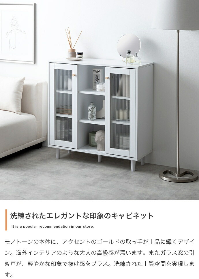 キャビネット サイド チェスト 引き戸 収納 オープンラック スライド 可動棚 本棚 リビング コンパクト スリム 薄型 コード穴 コードスリット ディスプレイ 海外風 ガラス扉 幅78 脚付き 高級感 おしゃれ 新生活 シンプル モダン 海外インテリア