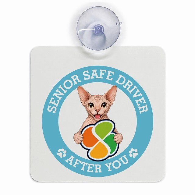 カーサイン 高齢者マーク SENIOR SAFE DRIVER スフィンクス 車内用 吸盤タイプ 収れん火災防止タイプ 肉球 日本製 車 ステッカー