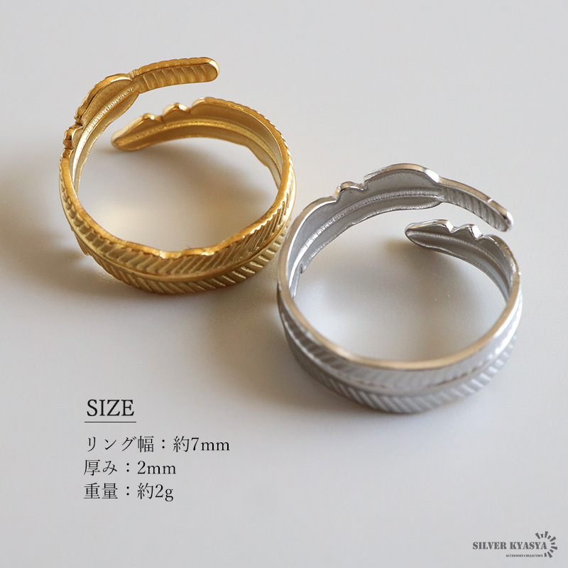 ステンレス フェザーリング 2カラー 羽根 18KGP ゴールド gold シルバー ネイティブ オープンリング フリーサイズ レディース 女性 指輪 金属アレルギー対応
