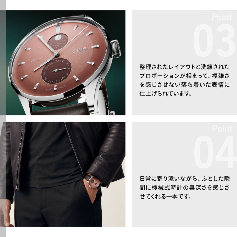 オリス ORIS アートリエ コンプリケーション ARTELIER COMPLICATION 腕時計 メンズ 自動巻き 01 782 7811 4056-07 6 20 17FC