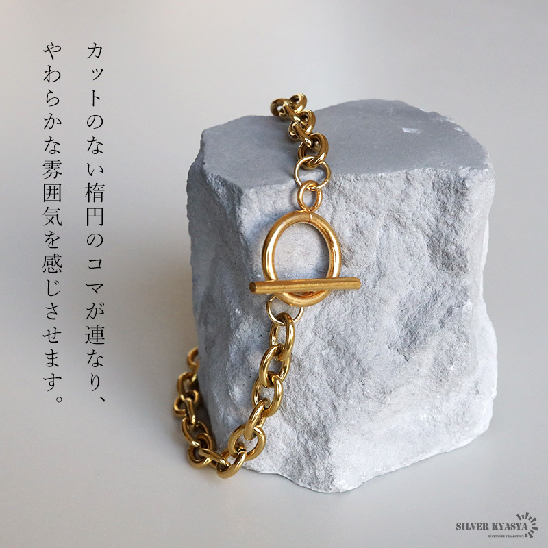 ステンレス マンテル チェーンブレスレット 幅2タイプ 2サイズ レディース あずき カットなし 幅6mm 8mm オーバル 丸み シンプル ベーシック カジュアル きれいめ 上品 アクセサリー 重ね付け デイリー 金属アレルギー対応