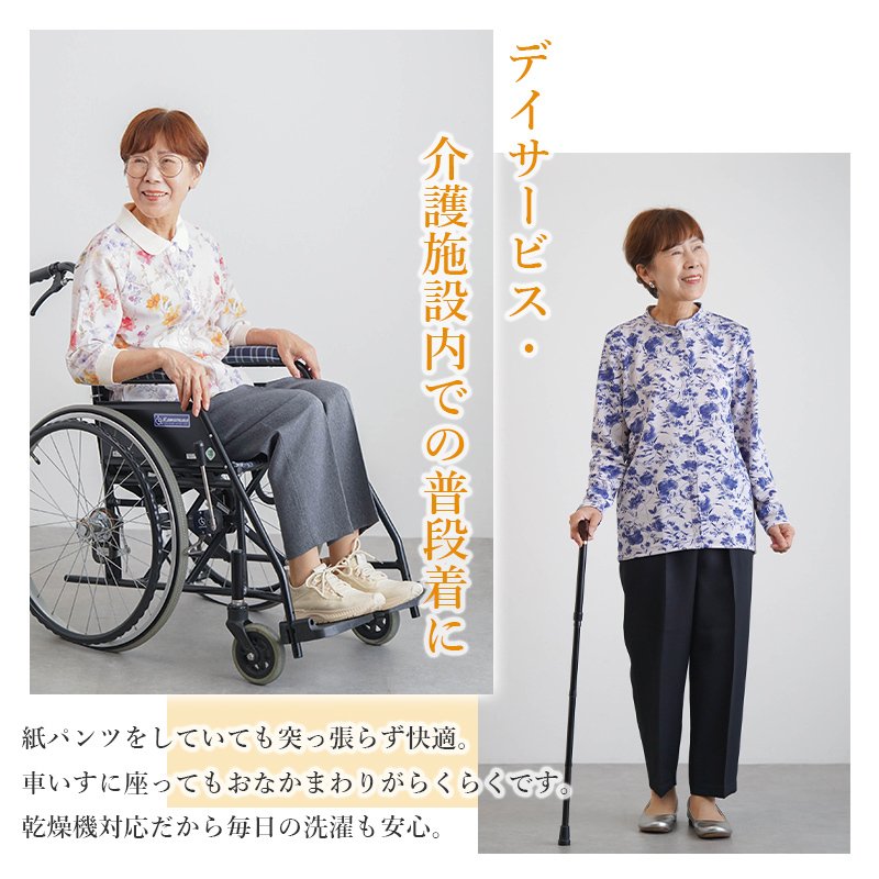 シニアファッション レディース 80代 70代 60代 90代 春夏秋冬 高齢者ズボン [装生] 日本製 乾燥機対応 紙パンツ・おむつ対応 ゆったりスラックスパンツ 股下55cm おばあちゃん 服 誕生日 プレゼント 婦人服 女性 ハイミセス ミセス 祖母 お年寄り 老人 高齢者 ズボン（csf-fb2-yi0081）