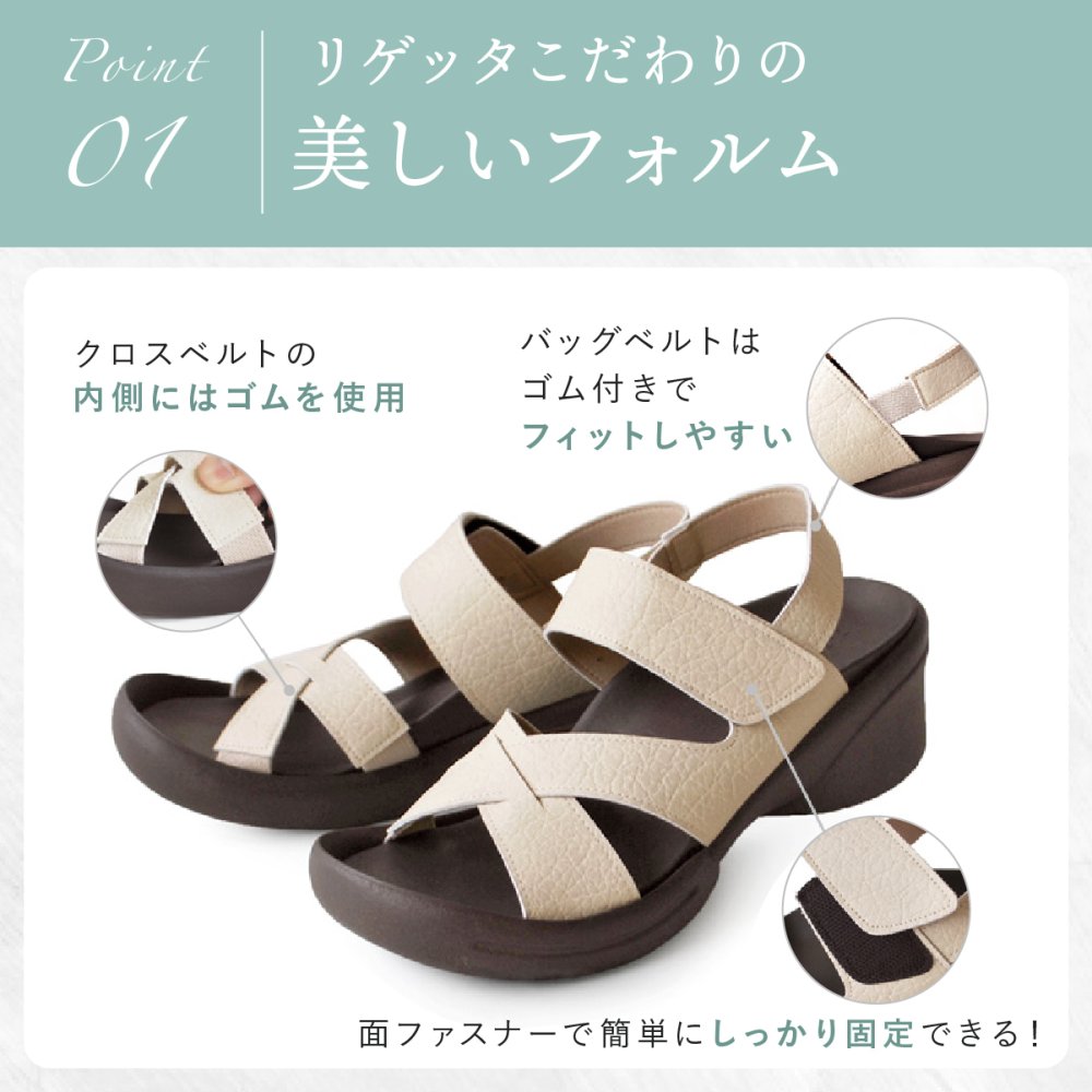レディース サンダル リゲッタ R2682 グミサンダル Re:getA グミソール グミインソール バックベルト ウェッジソール 軽量 歩きやすい ゆったり 幅広 甲高 疲れにくい 履きやすい おしゃれ かわいい シンプル 日本製 女性 母 妻 彼女 誕生日 母の日 プレゼント ギフト