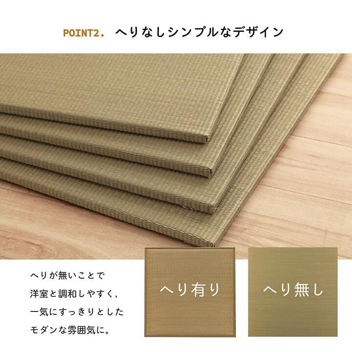 い草 置き畳 ユニット畳 システム畳 無地 シンプル ナチュラル 消臭 縁無し お手入れ簡単 裏面滑り止め 収納便利 約70×70×1.5cm 単品