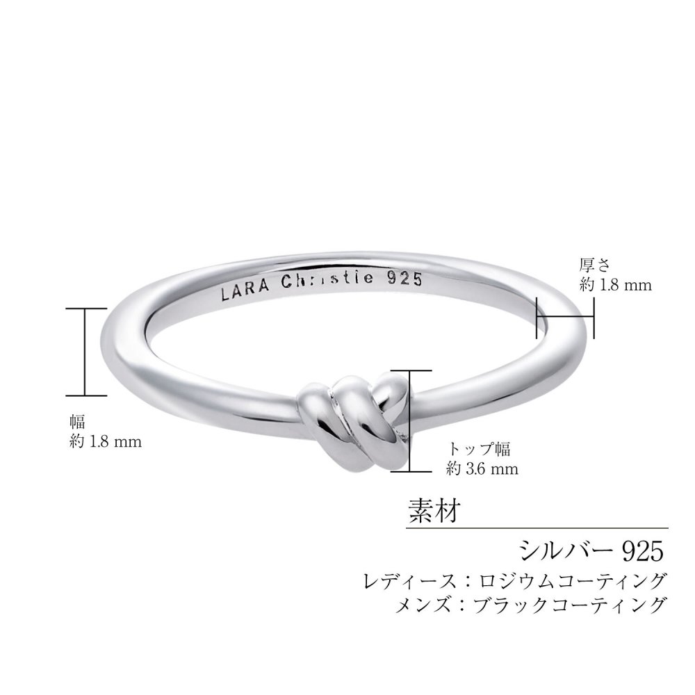 ペアリング 指輪 シルバー925 結び目 ノット モチーフ [ PAIR Label ][ララクリスティー]