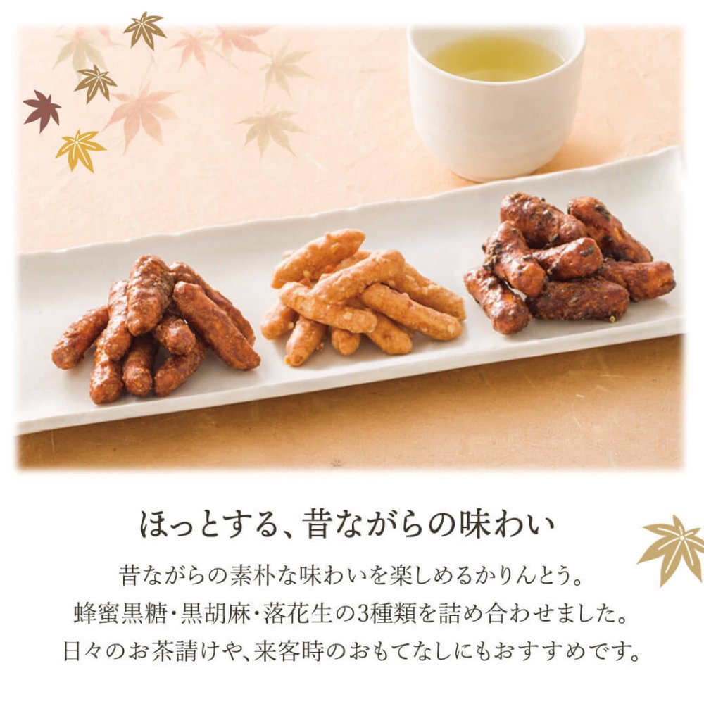 ギフト 「菓子処 久兵衛 かりんとう詰合せ」 和菓子 お茶請け お菓子 スイーツ セット ラッピング のし対応 電報 祝電 プレゼント 贈り物 贈答用 プチギフト 手土産 お祝い 結婚式 引出物 結婚祝い 出産祝い 内祝い 誕生日 還暦 長寿祝い 退職祝い お返し お供え 香典返し 法事 お見舞い 粗品 お礼 お中元 夏ギフト お歳暮 冬ギフト 敬老の日