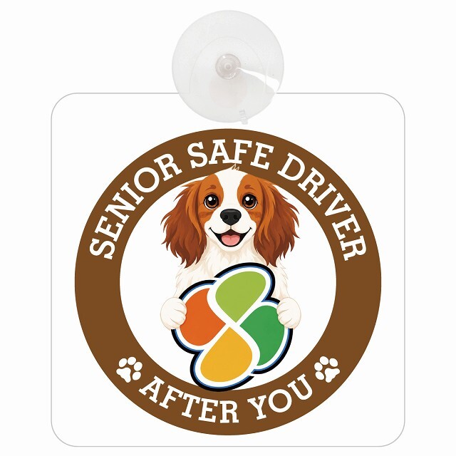 カーサイン 高齢者マーク SENIOR SAFE DRIVER コーイケルホーンディエ 車内用 吸盤タイプ 収れん火災防止タイプ 肉球 日本製 車 ステッカー