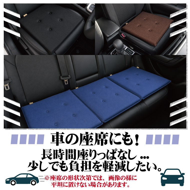 シートクッション 45×45cm メッシュ 座布団 椅子用 車用 クッション 洗える 手洗い ウレタン 2cm 通気性 蒸れにくい オフィス デスクワーク 在宅勤務 ブラック ブラウン ネイビー marino