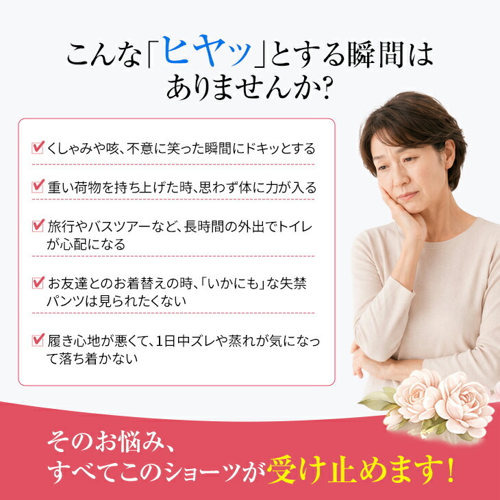 さわやか安心花柄レース深ばき安心ショーツ 2色7枚組 レギュラー用 3L