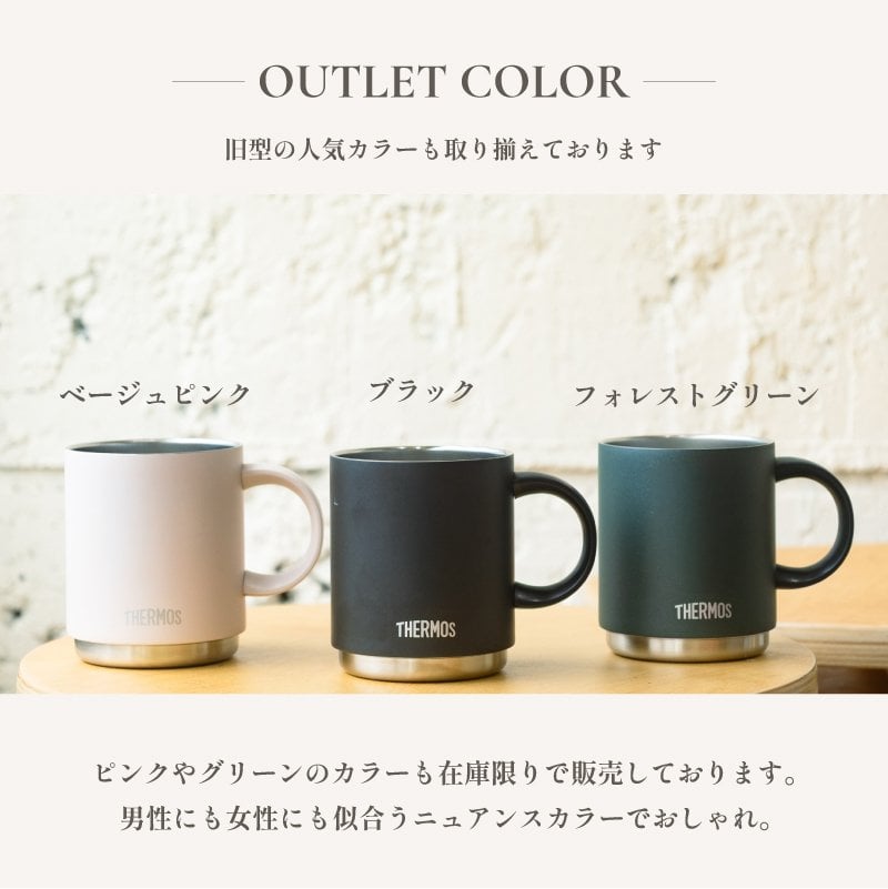 ★【名入れ無料 プレゼント】サーモス THERMOS 真空断熱マグカップ選べるサイズ＆カラー JDS-351/352/452 350ml 450ml 全10色 【イニシャルデザイン】食洗機対応 保温 保冷 スタッキング マグカップ