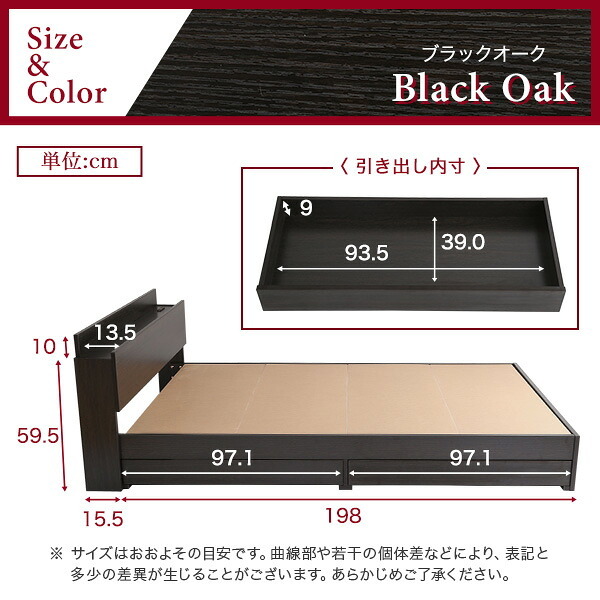 棚コンセント付きチェスト 収納付き デザイン ベット チェスト コンセント 木目 高級感 収納 引出し 宮棚 ヘッドボード 北欧 ブラック ブラックオーク おしゃれ D ダブル 抗菌 防臭 新生活 新築
