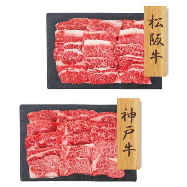 牛肉 焼肉 セット 1kg 和牛 食べ比べ 神戸牛 モモ バラ 松阪牛 お肉 冷凍 詰め合わせ ブランド牛 高級 国産 贅沢 グルメ 贈り物 お取り寄せ お祝い 記念日 パーティー バーベキュー