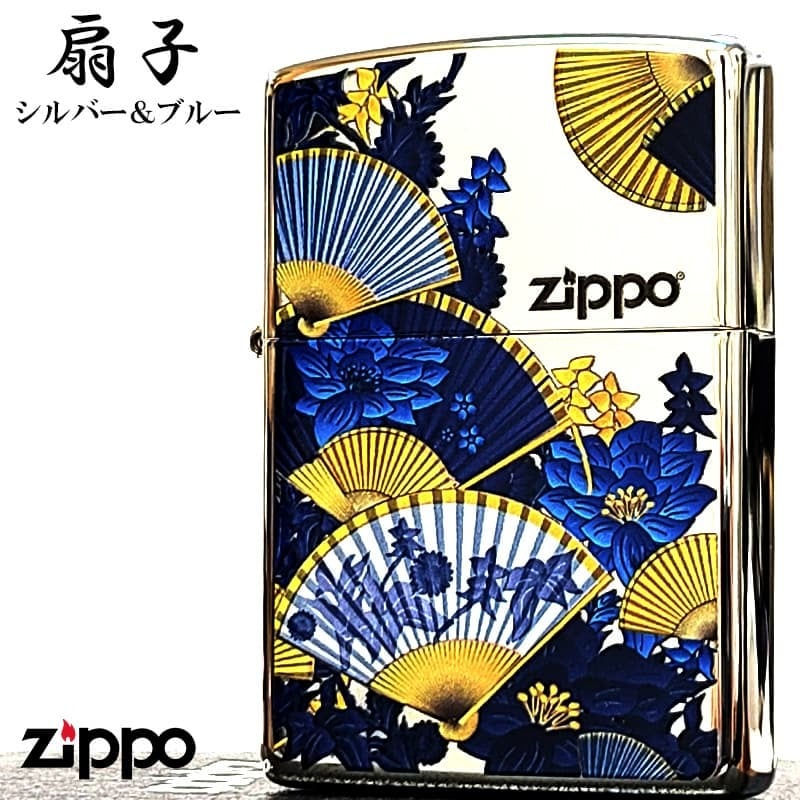 ZIPPO ライター 和柄 扇子 ジッポ シルバー ブルー 和風 センス 青 日本 美しい おしゃれ 華やか レディース メンズ ギフト プレゼント