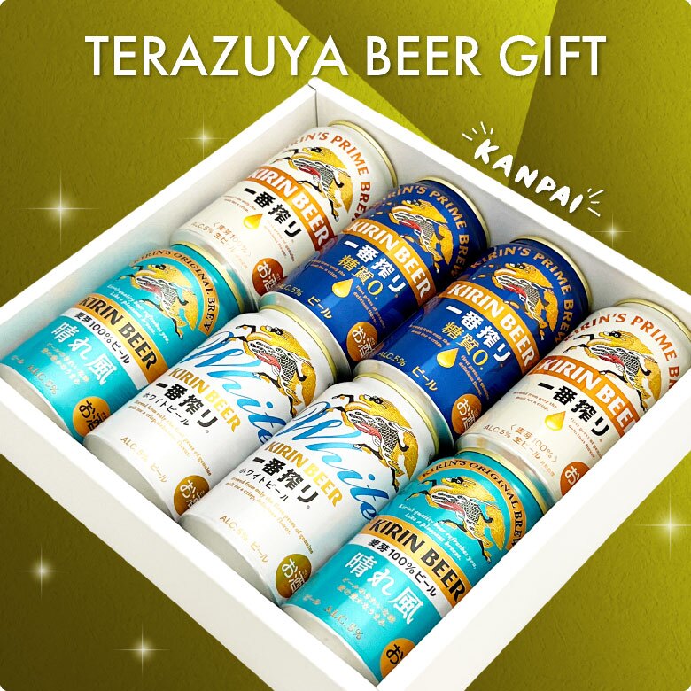 お歳暮　キリン ビール飲み比べセット  4種 8本 ビールギフトセット誕生日プレゼント お歳暮 お供え 2343 一番搾り、一番搾りホワイト、糖質ゼロ、晴れ風 出産 お祝い 内祝い お返し 上棟 お返し 寸志【１梱包6セット迄、送料1個分】7セット以上ご購入の場合は、再度ご注文をお願いします【包装済】
