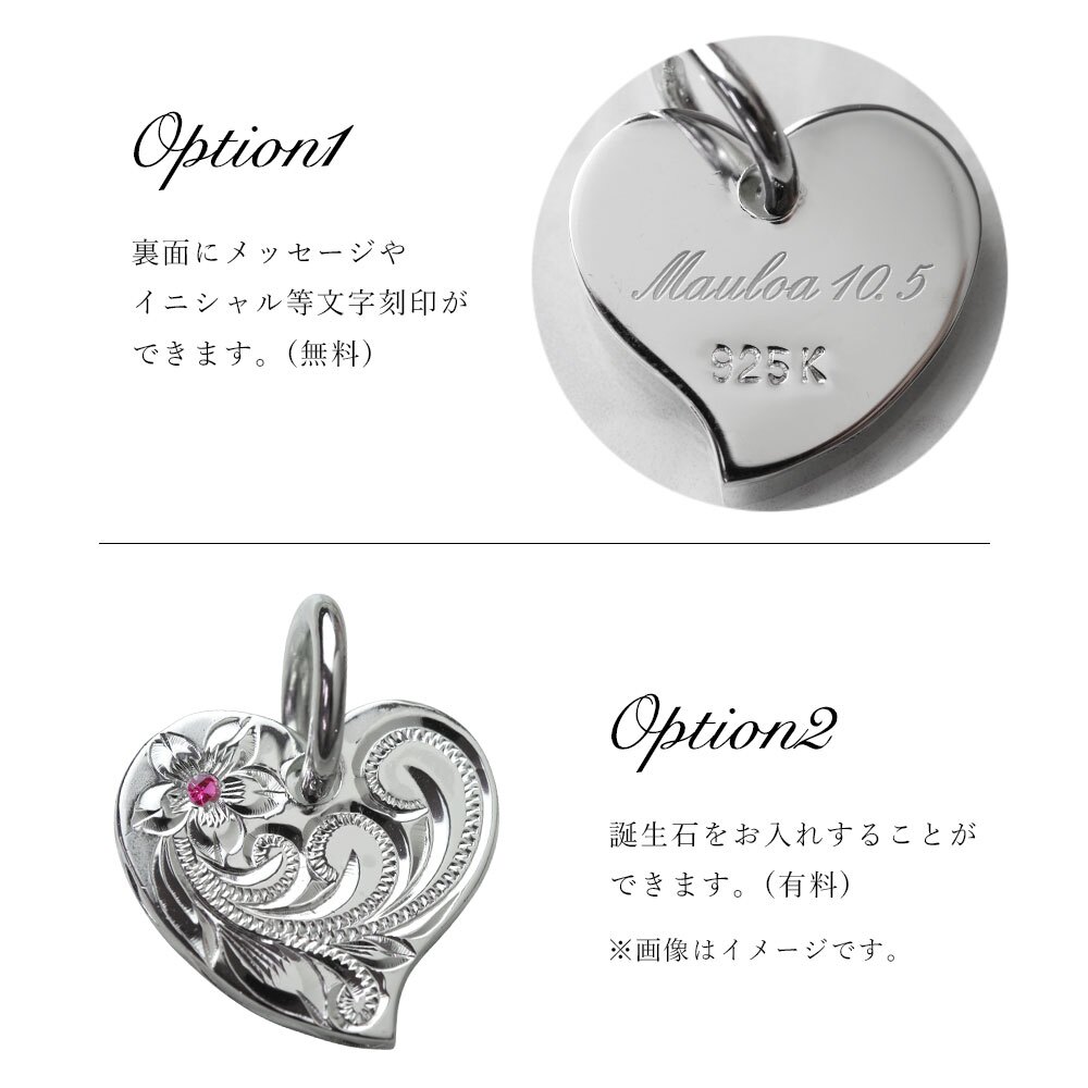 ハワイアンジュエリー シルバー ペンダント トップ 刻印 無料 誕生石入れ可 フラットハート サイド飾り彫り カービング シルバー925 ネックレス チェーン別売 ペンダントヘッド 彼女 妻 女性 レディース 誕生日 プレゼント ハロウィン 【品番：SP2587】