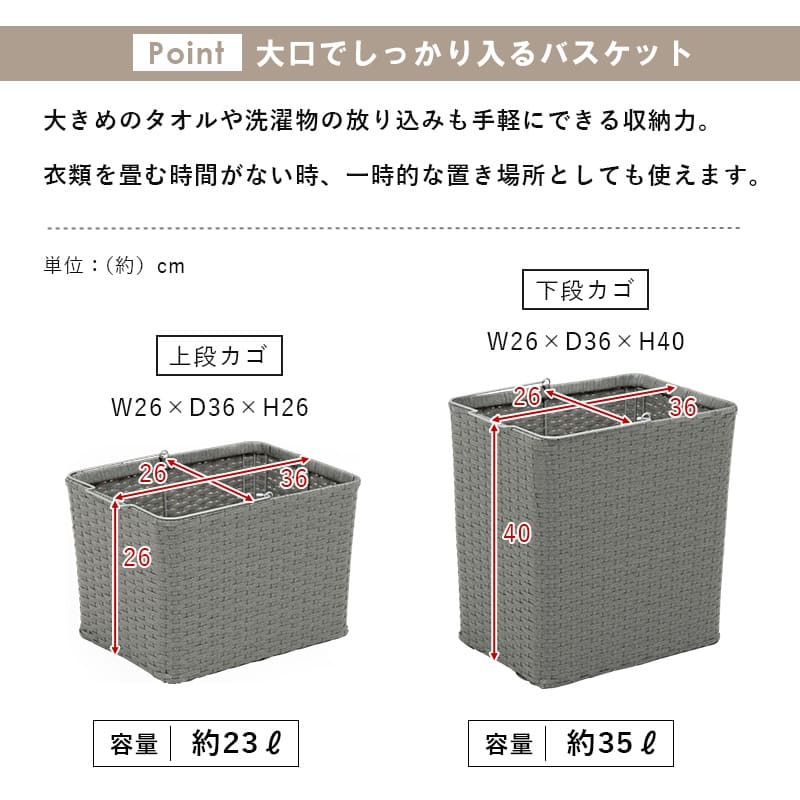 ラック ランドリー 2段 幅60cm カゴ 洗濯かご 4個つき 洗濯機 収納 おしゃれ スリム 縦型 洗濯機収納 ランドリー収納 ホワイト グレー 収納棚 洗濯物 洗面所 脱衣所 新生活