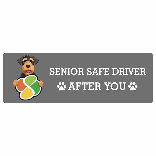 カーサイン 高齢者マーク SENIOR SAFE DRIVER エアデールテリア ステッカー シール 長方形 15x5cm 肉球 日本製 車