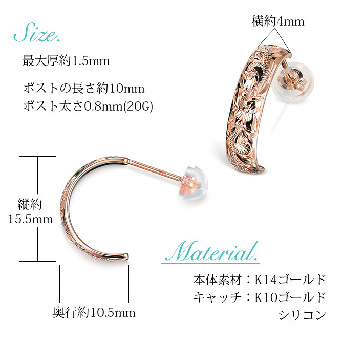 ハワイアンジュエリー フープピアス ピアス ピンクゴールド Mサイズ 半円 三日月 ハーフムーン 片耳(1個)購入可 K14ピンクゴールド 14K シリコンキャッチ シンプル 20G ゲージ BY THE SEA バイザシー 彼女 妻 女性 レディース プレゼント ハロウィン 【品番：GE103-15R】