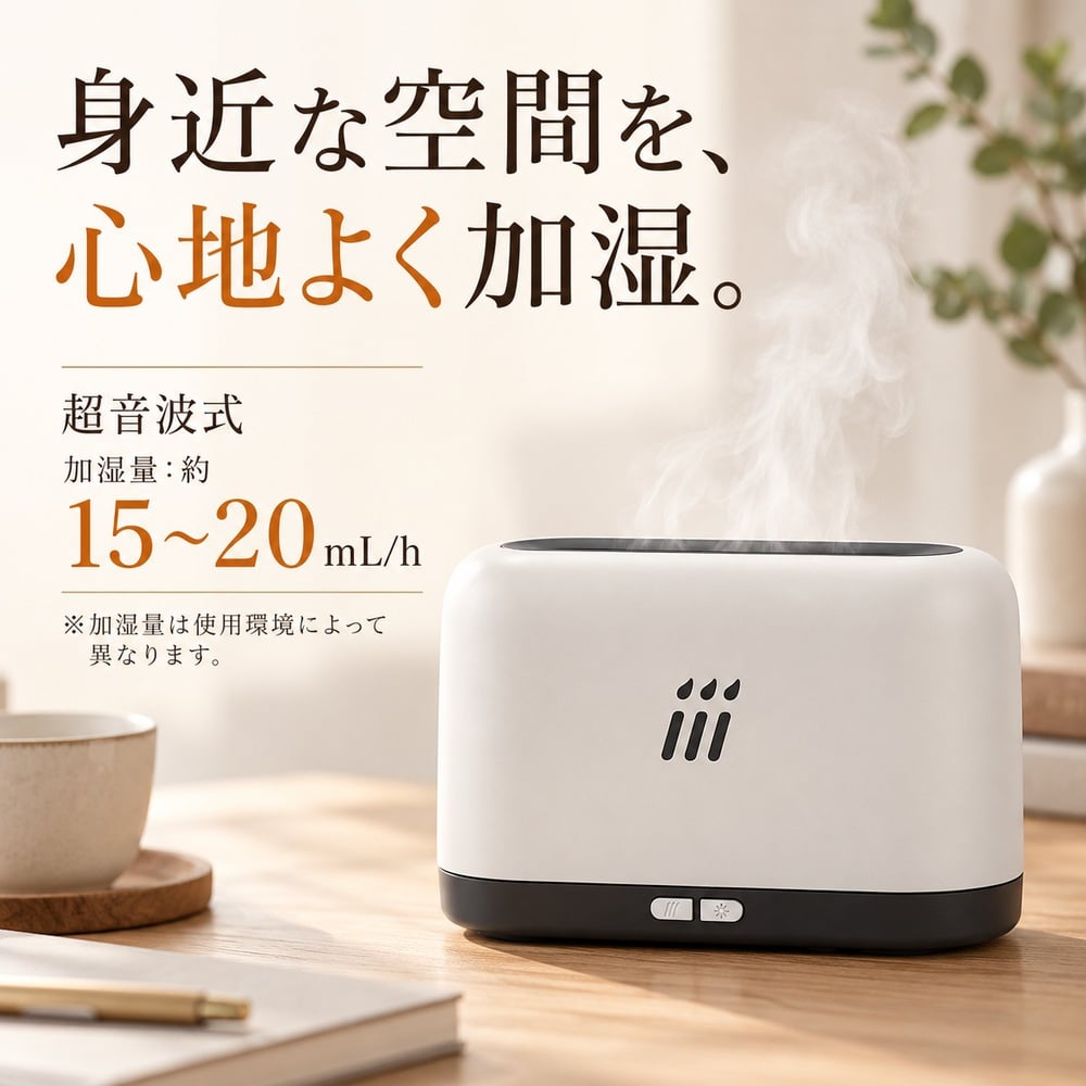 加湿器 炎 ゆらぎ 180ml 卓上 アロマ対応 アロマディフューザー 超音波式 LED 上から給水 上部給水 おしゃれ べランピング ギフト プレゼント 父の日 母の日 敬老の日 ベッドルーム ベッドサイド 間接照明