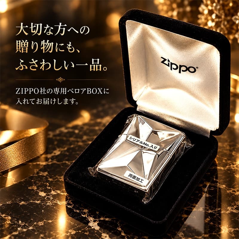 ZIPPO ライター 限定 ラグジュアリーメタル 重厚プレート ジッポ 両面加工 鏡面仕上げ シリアルNo.入り おしゃれ シルバー 彫刻 高級 かっこいい 銀 美しい メンズ レディース ギフト プレゼント