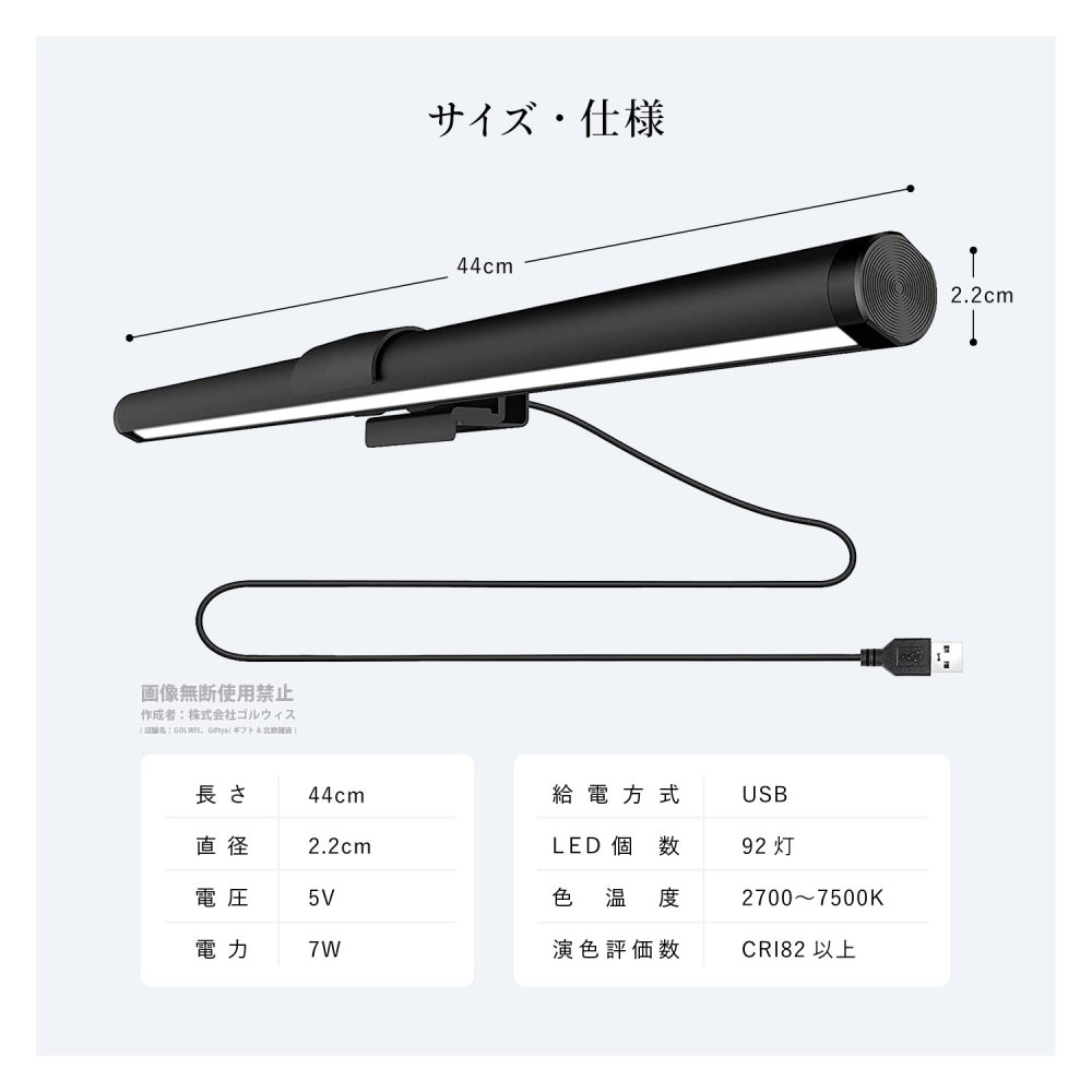PC モニターライト LED パソコン デスクライト 調光 調色 目に優しい マグネット着脱 ディスプレイライト スクリーンバー RGB 間接照明 テレワーク ゲーミング リモート 在宅 誕生日 プレゼント ギフト 贈り物 大人