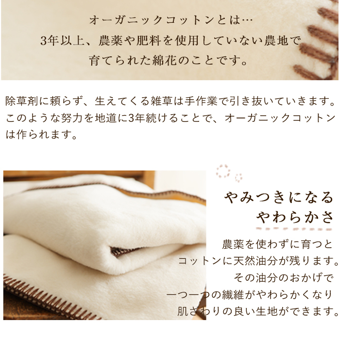 プリエール オーガニックコットン 「ソレイユ」 おくるみ | 85×85cm  ベビーケット ベビー毛布 毛布 綿毛布 おくるみ アフガン お昼寝 ベビー 赤ちゃん 新生児 防寒 日本製 綿100% コットン オーガニック 厚手 秋冬 秋 冬 お昼寝 出産  退院 保育園 出産祝い その他ベビー用寝具・ベッド