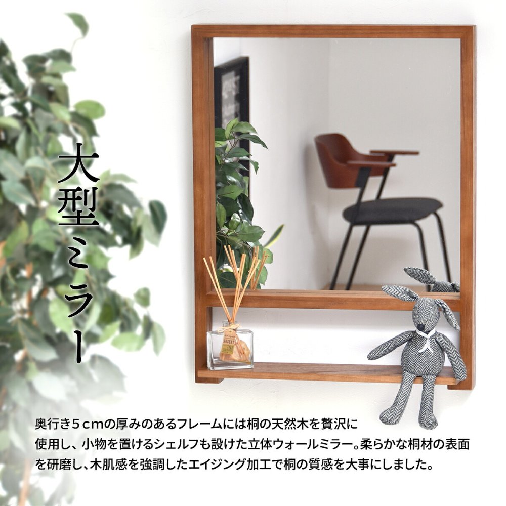 ZAGA　棚付き壁掛けミラー ZAMI0135 ミラー ヴィンテージ モダン 角型 木製 おしゃれ 鏡 壁掛け ミラー 棚付き鏡 収納棚付き鏡 収納付き ウォールミラー 壁掛けミラー 大型 インテリア