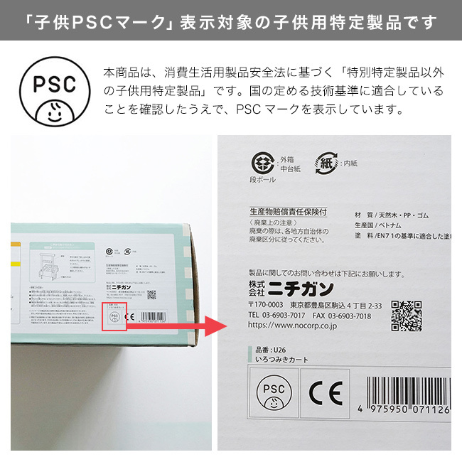 いろつみきカート U26[つみき 積み木 木のおもちゃ カート 押し車 手押し車 木 おもちゃ 1.5歳 1歳 2歳 赤ちゃん 幼児 子供 孫 男の子 女の子 誕生日 プレゼント ギフト 贈り物 誕プレ 誕生祝い 出産祝い 内祝い 木製] 1-2W