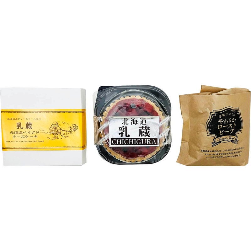 ケーキとローストビーフのごぼうびセット (450213) [お中元][お歳暮] ※送料無料(北海道・沖縄・離島への配送不可)