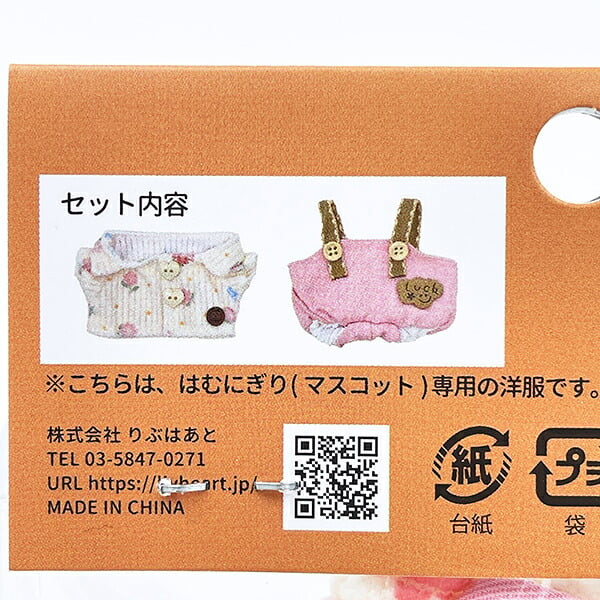 はむにぎり 着せ替えセット シャツ付きサロペットセット ピンク りぶはあと