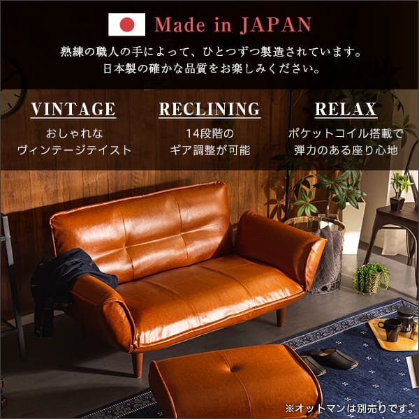 ソファベッド 絶妙な弾力のヴィンテージカウチソファ 【LUKAS-ルーカス-】 インテリア ソファカウチソファ 2人掛け コンパクト ギア調整 ひじ掛 ポケットコイル 日本製 木目調 PVCレザー スタイル ソファー リビングソファ 家具