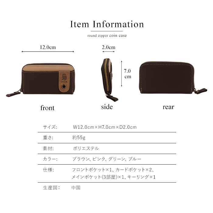 C.W.ニコル 小銭入れ  コインメース キーリング付き 仕切り収納 カードケース機能搭載 軽量 フクロウ ロゴ 森の再生活動支援 ギフト レディース メンズ
