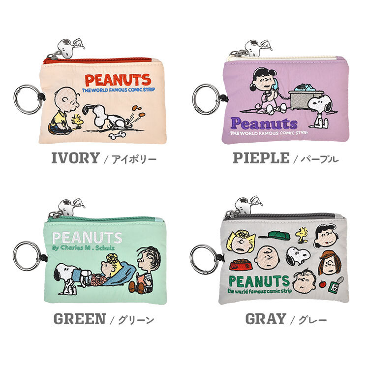 スヌーピー SNOOPY パスポーチ パスケース リール付き リールパスケース 定期入れ ICカード カードケース キーケース カラビナ付き 伸縮 キーリング 鍵入れ 小物入れ 小銭入れ ミニポーチ キーパスポーチ 女性 大人 中学生 高校生 かわいい おしゃれ キャラクター 通勤 通学