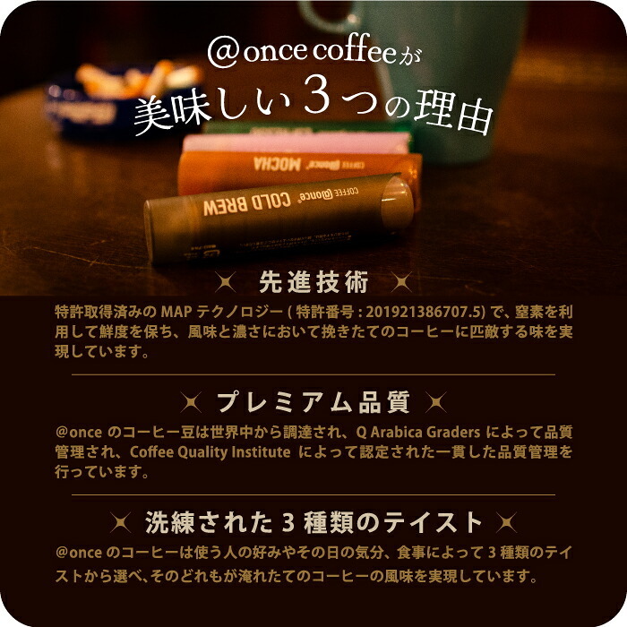 ショットコーヒー @once アットワンス 16g 2本セット 濃縮コーヒー コーヒーポーション コールドブリュー エスプレッソ モカ 水で割る 水出し 希釈 アイスコーヒー カフェオレ 牛乳 混ぜるだけ 携帯 手軽 新感覚 アウトドア キャンプ オフィス ギフト プレゼント 父の日