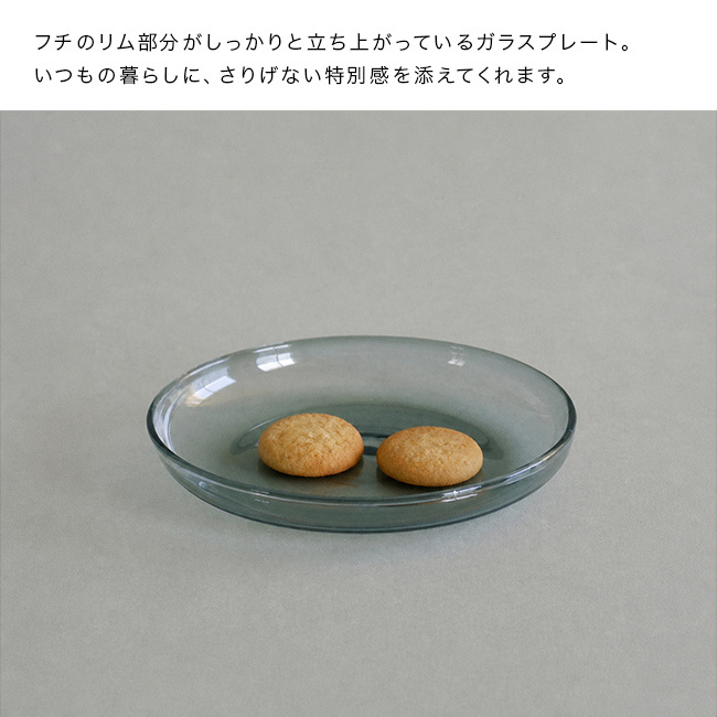 SKON スコン プレート Φ14.5mm[ガラス皿 耐熱皿 丸型 おしゃれ ガラスプレート お皿 かわいい 食洗機対応 小皿 取り皿 デザート皿 ケーキ皿 電子レンジ対応 耐熱ガラス カップソーサー 受皿 レトロ ガラス食器 北欧 プレゼント ギフト]