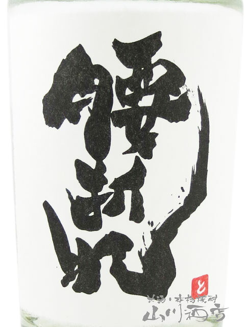 腰折れ ( こしおれ )  700ml / 岐阜県 紫屋【 9404 】【 芋焼酎 】【 ハロウィン 贈り物 ギフト プレゼント 誕生日 結婚のお祝い 】