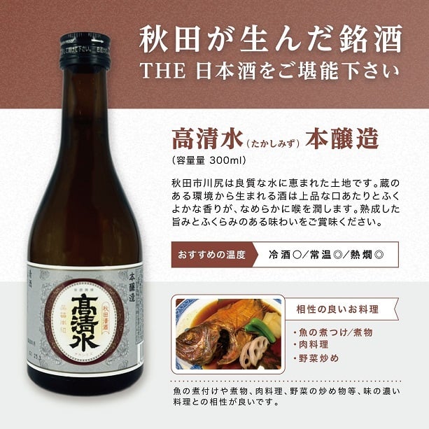【辛口日本酒 飲み比べ】日本酒300ml×5本 陸奥八仙 清澄高清水 本格銘柄 厳選辛口 吉乃川 船尾瀧 本醸造 谷川岳心 辛口酒300ml飲み比べセット お酒好き プレゼント 日本酒ギフトセット 敬老の日 ギフト 贈り物 日本酒セット 飲み比べ 日本酒飲み比べ【送料無料※一部地域を除く】