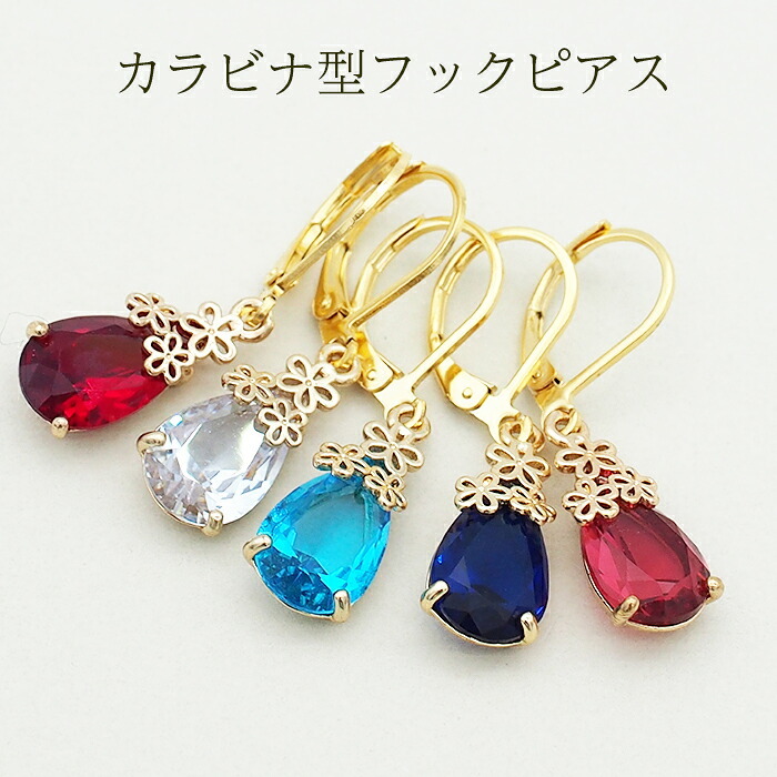 ピアス 金属アレルギー サージカルステンレス フープ 落ちない 引っかからない 外れにくい フック 花冠 しずく 雫 ドロップ ひと粒