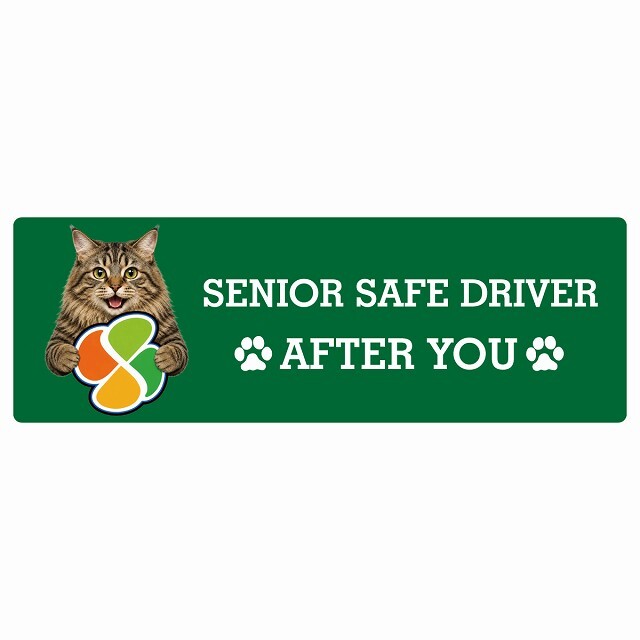 カーサイン 高齢者マーク SENIOR SAFE DRIVER クリリアンボブテイル ステッカー シール 長方形 20x6.7cm 肉球 日本製 車
