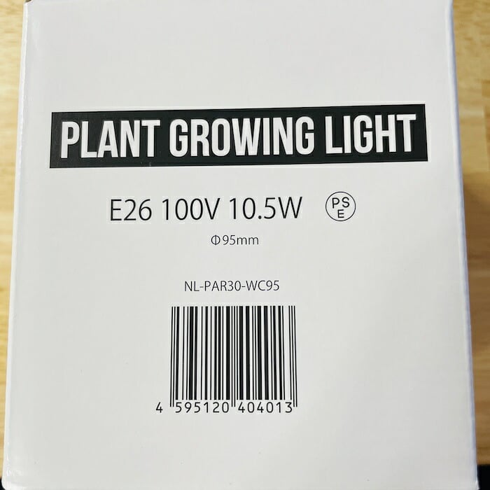 PlantsNEXLIGHT 植物育成ライト NL-PAR30 LED 観葉植物 多肉植物 塊根植物 室内 E26 1年保証 PSE アガベ コーデックス パキポディウム グラキリス モンステラ ガジュマル サボテン エアプランツ インテリア おしゃれ