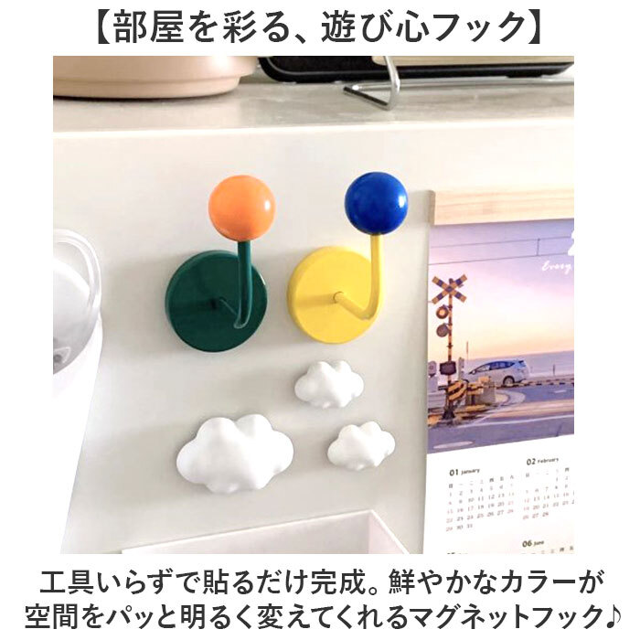 マグネットフック おしゃれ 通販 磁石フック マグネット収納 フック収納 鍵掛け 玄関フック キッチンフック タオル掛け 冷蔵庫フック 壁掛けフック 吊り下げフック 引っ掛けフック 収納フック カラフル かわいい 北欧 シンプル 韓国 整理整頓 収納用品