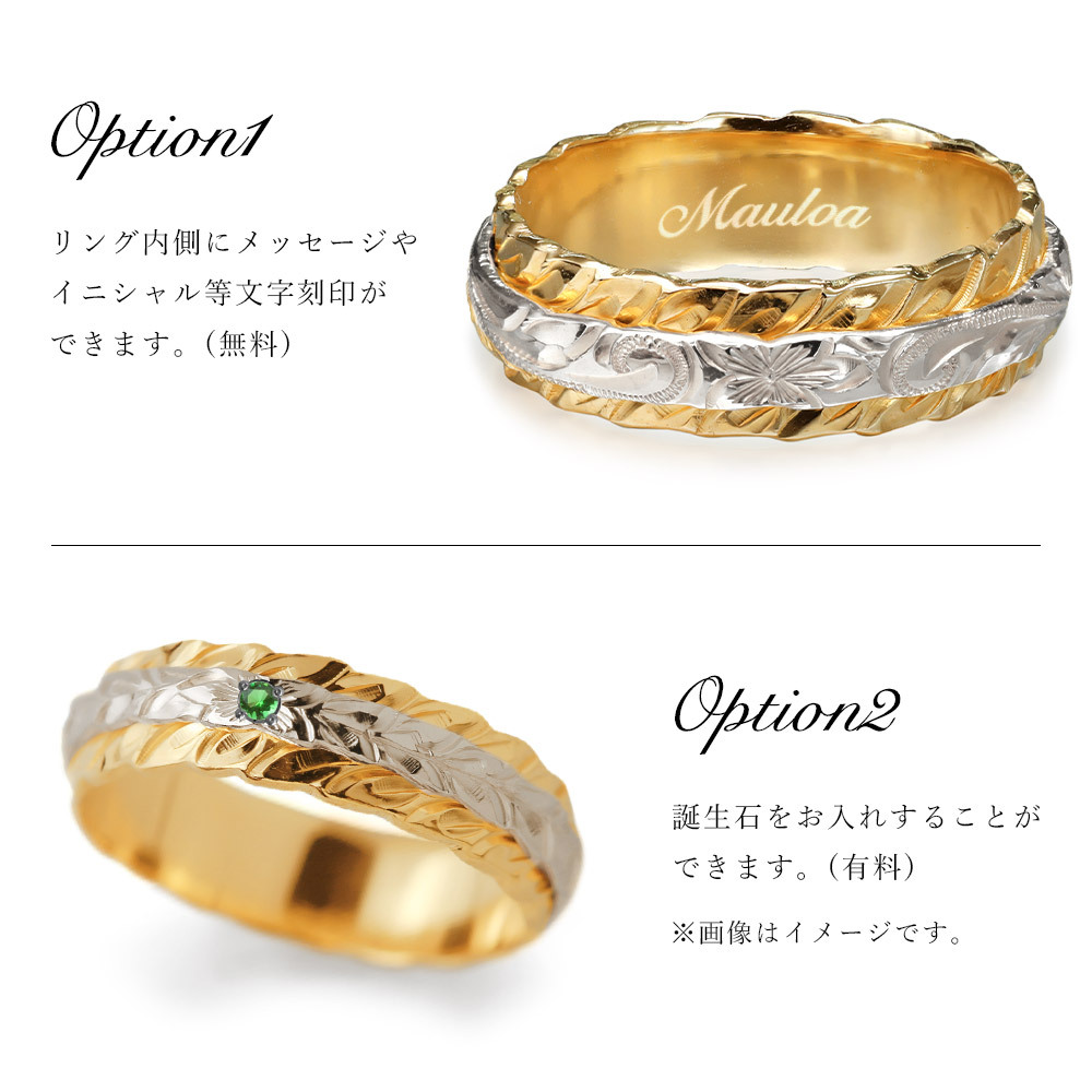ハワイアンジュエリー リング オーダーメイド 結婚指輪 刻印 無料 誕生石入れ可 1号～29号 幅6mm マイレリーフカットアウト ギフト対応可 指輪 マリッジリング K14ゴールド メンズ レディース 誕生日 プレゼント【品番：KJGR-002】