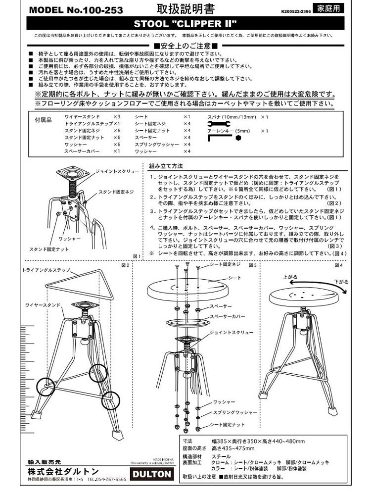 ダルトン スツール クリッパー 2 グレー アイボリー 100-253GY 100-253IV 送料無料 椅子 いす チェア インテリア 家具 グレー